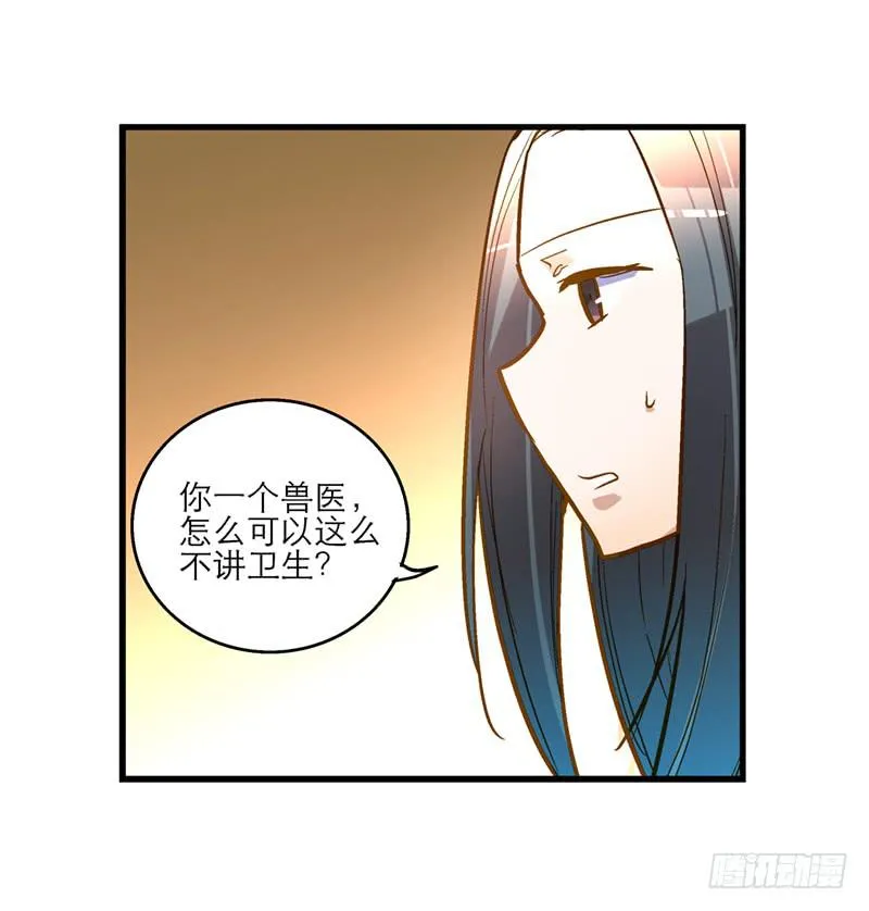第二十五话 我为你晕倒 第4页