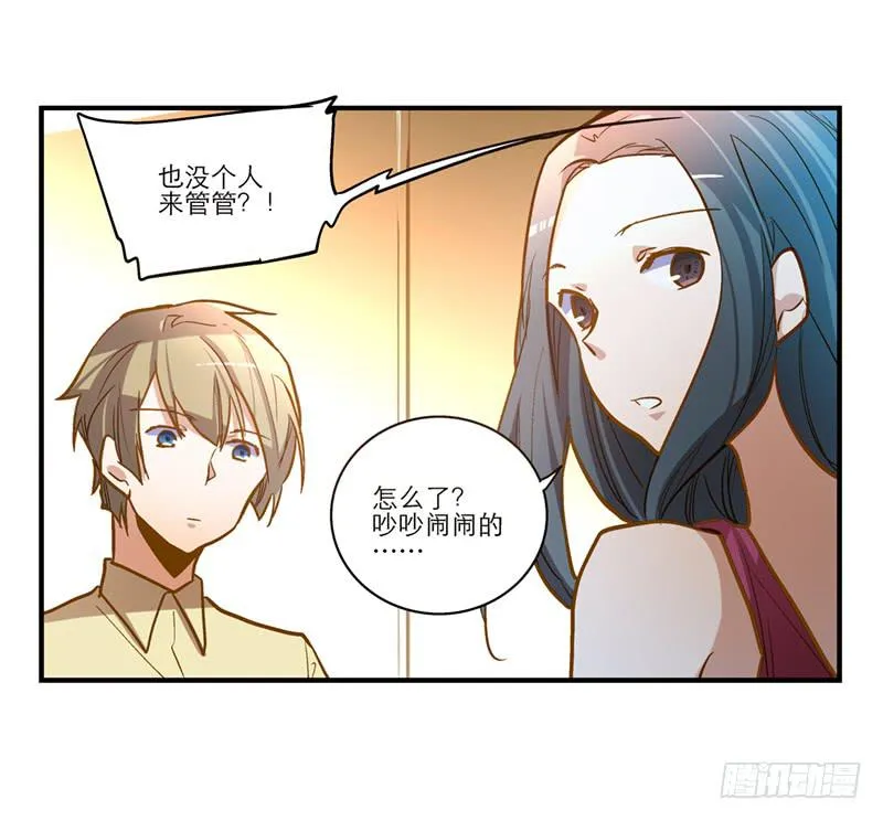 第二十五话 我为你晕倒 第8页