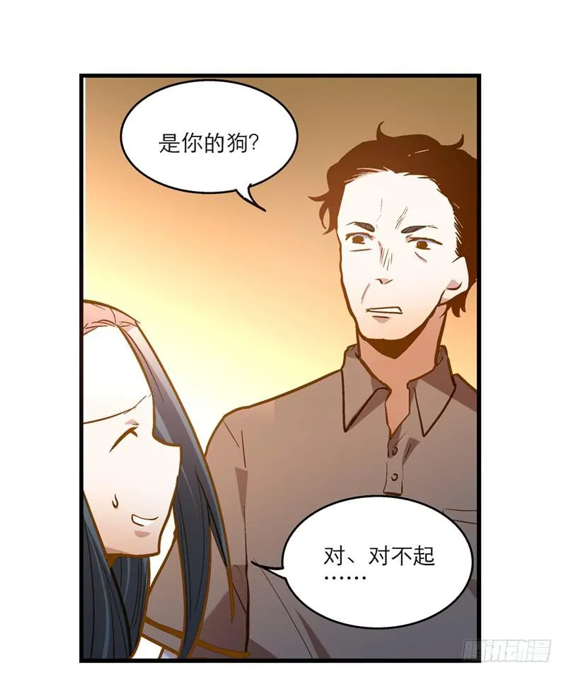 第二十五话 我为你晕倒 第10页