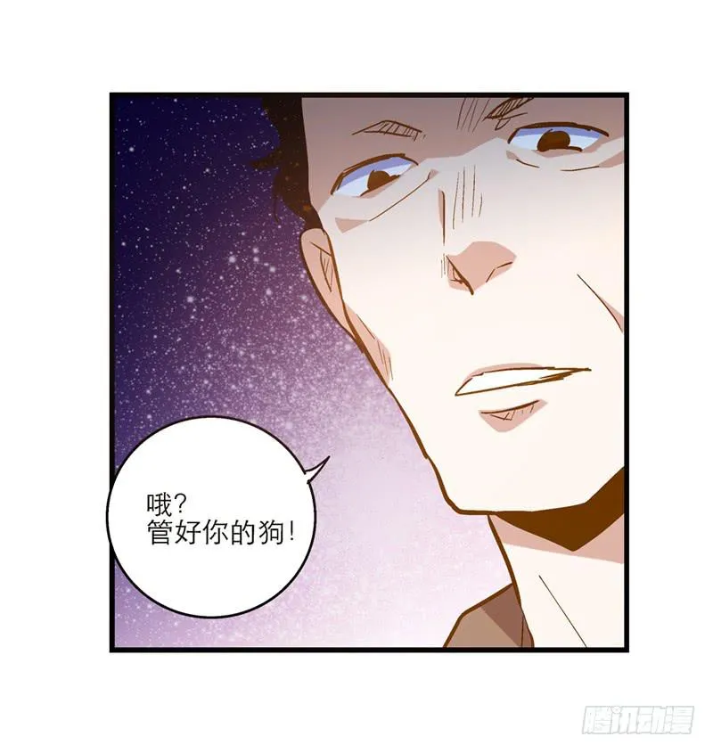第二十五话 我为你晕倒 第11页