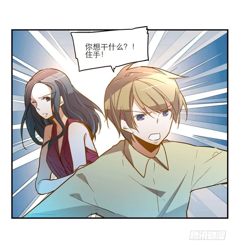 第二十五话 我为你晕倒 第13页