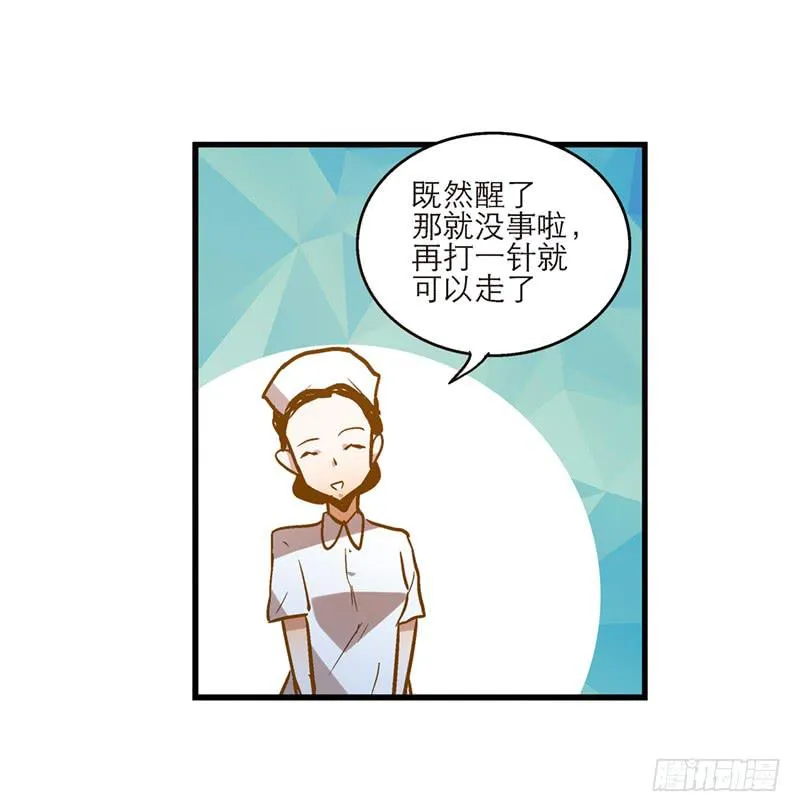 第二十五话 我为你晕倒 第21页