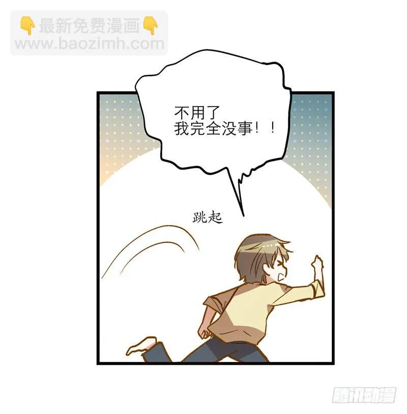 第二十五话 我为你晕倒 第23页