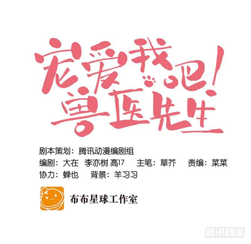 第二十五话 我为你晕倒 第24页