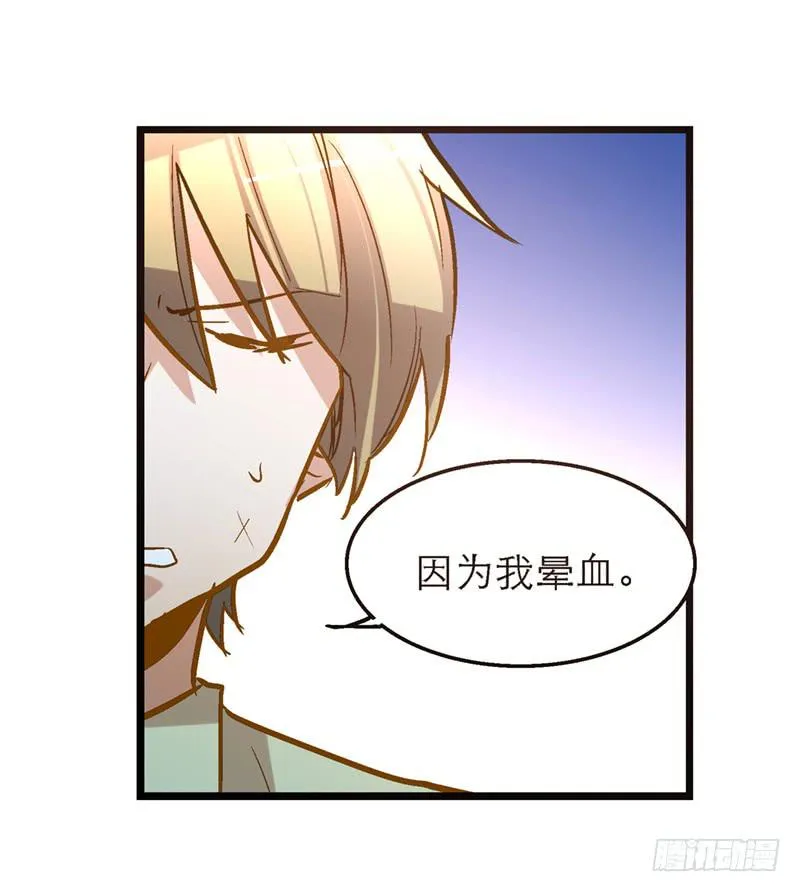 第二十五话 我为你晕倒 第26页