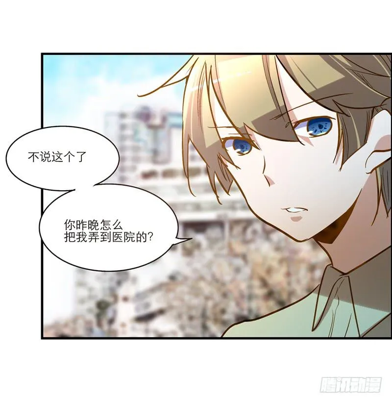 第二十五话 我为你晕倒 第28页