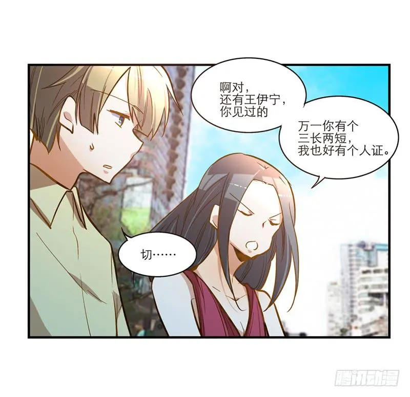第二十五话 我为你晕倒 第31页