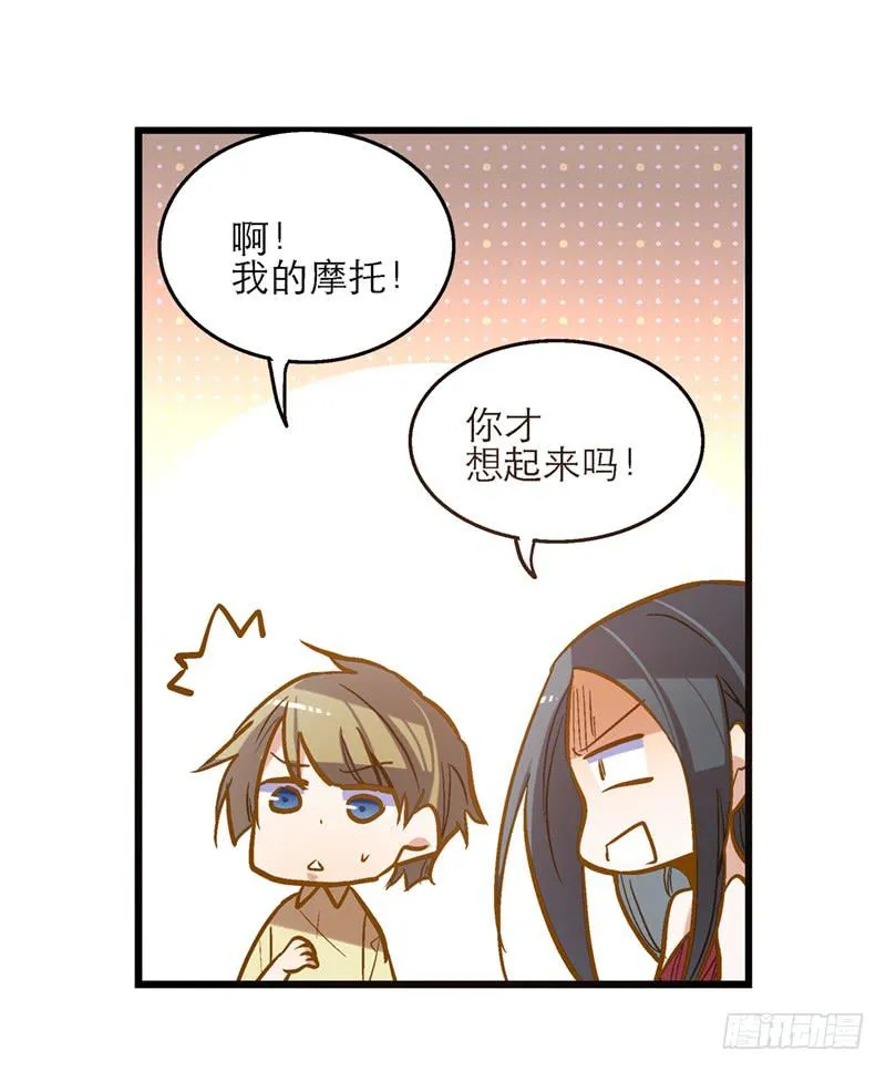 第二十五话 我为你晕倒 第32页