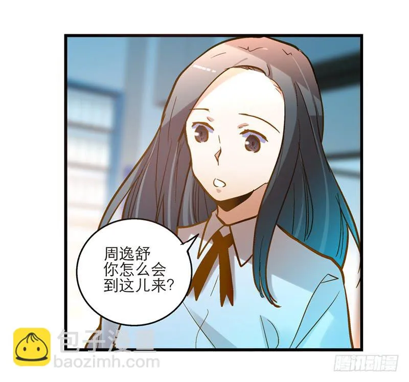 第二十六话 天堂在哪里 第6页