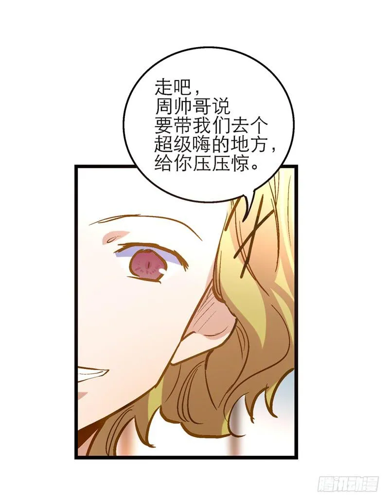 第二十六话 天堂在哪里 第9页