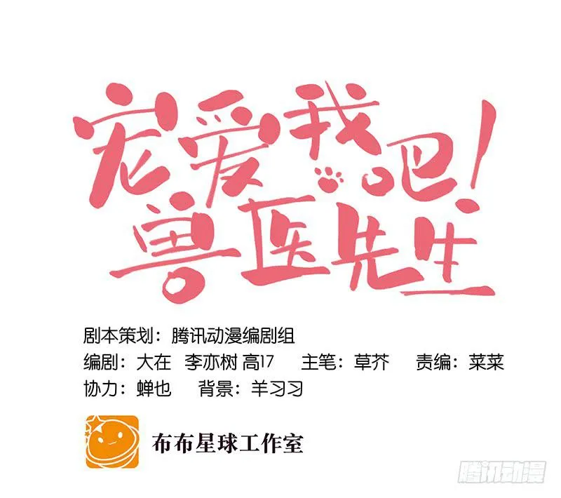 第二十六话 天堂在哪里 第10页