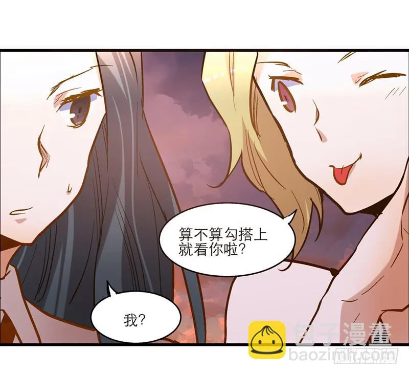 第二十六话 天堂在哪里 第17页