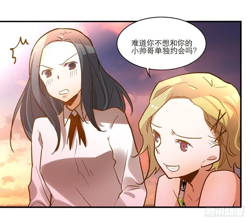 第二十六话 天堂在哪里 第20页