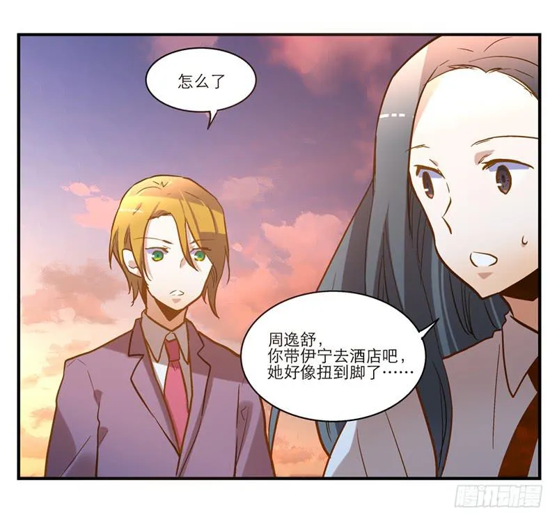 第二十六话 天堂在哪里 第23页