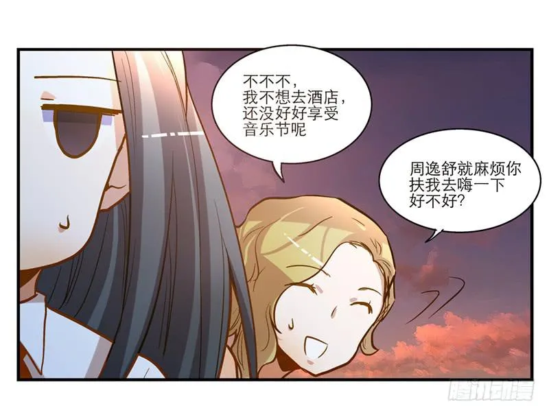第二十六话 天堂在哪里 第24页