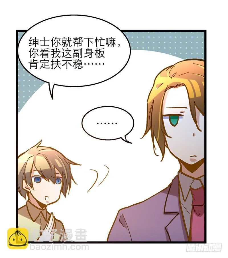 第二十六话 天堂在哪里 第26页