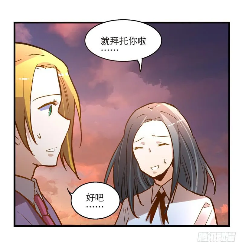 第二十六话 天堂在哪里 第27页