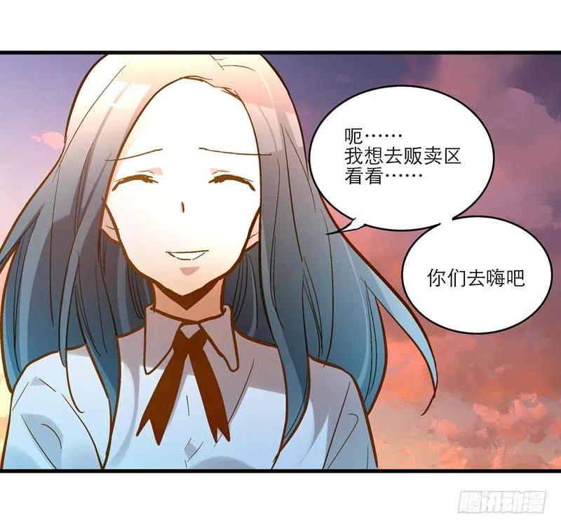 第二十六话 天堂在哪里 第30页