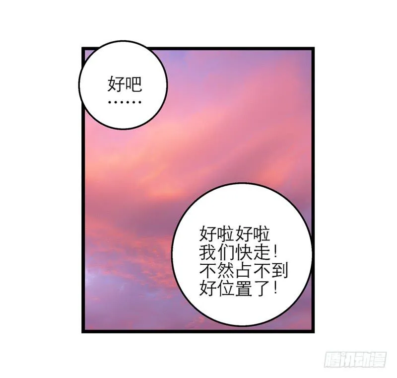 第二十六话 天堂在哪里 第31页