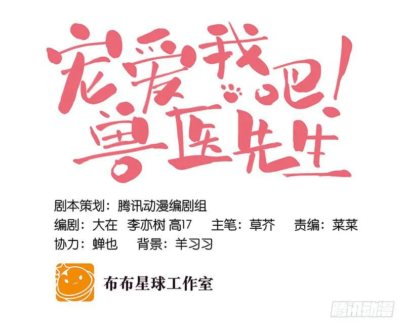 第二十六话 天堂在哪里 第32页