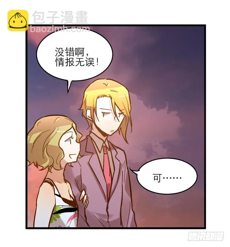 第二十六话 天堂在哪里 第34页