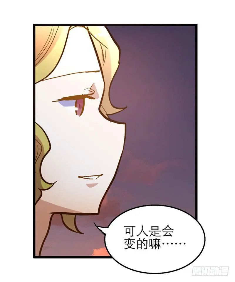 第二十六话 天堂在哪里 第35页