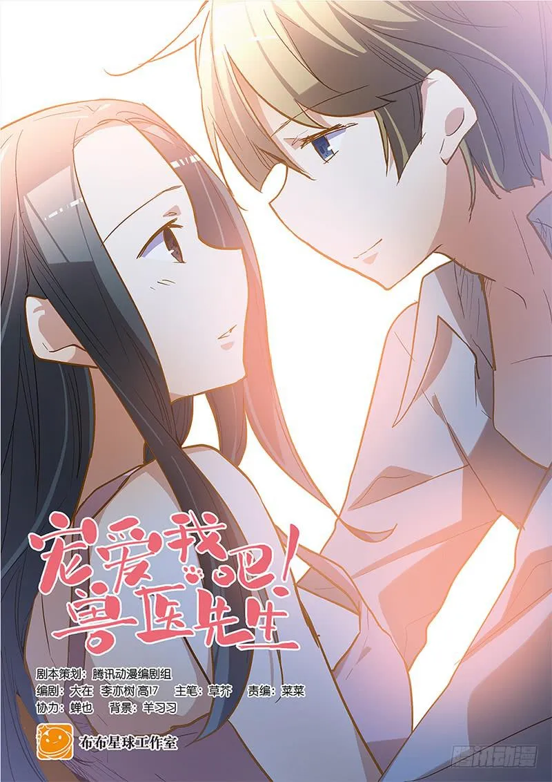第二十七回 在一起 第1页