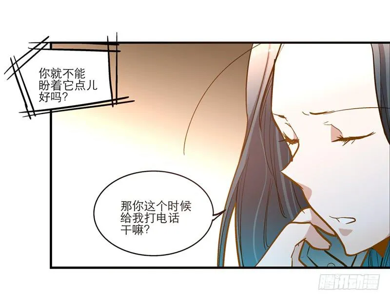 第二十七回 在一起 第11页
