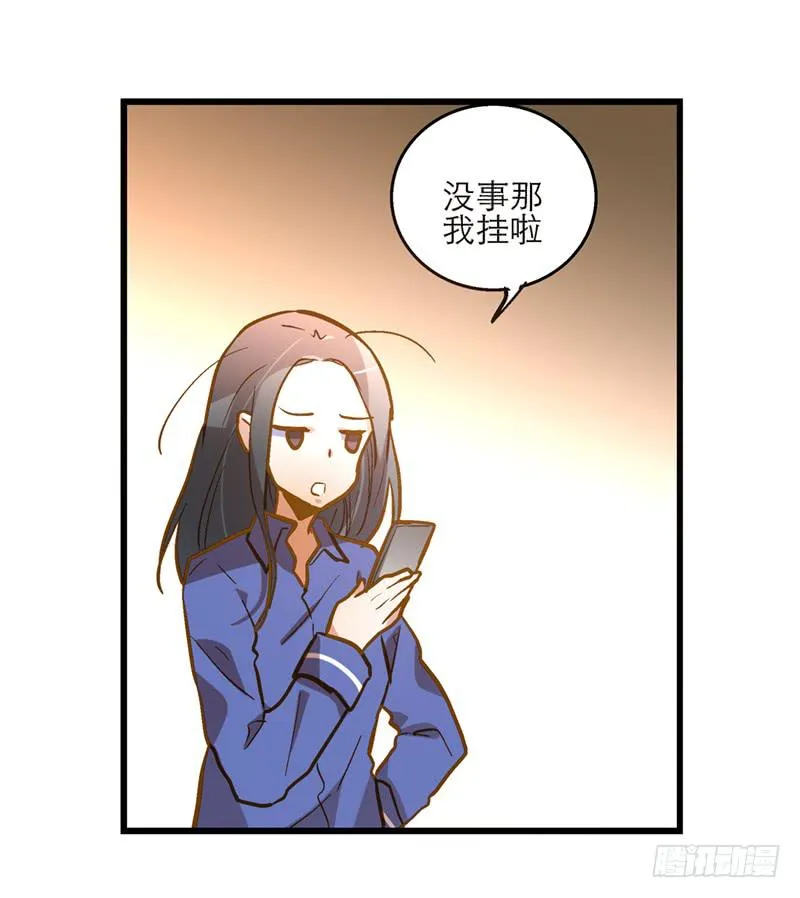 第二十七回 在一起 第13页