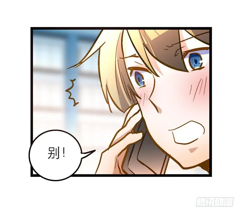 第二十七回 在一起 第14页