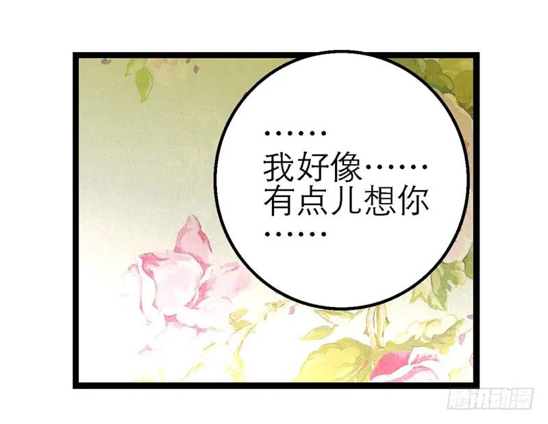 第二十七回 在一起 第15页