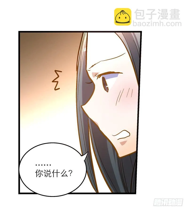 第二十七回 在一起 第16页