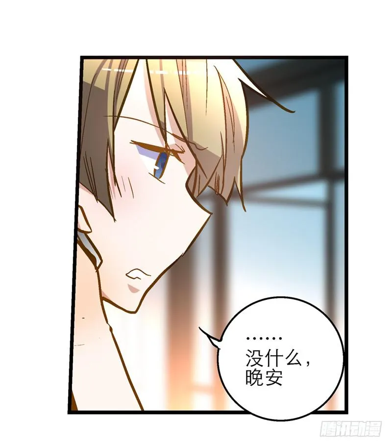第二十七回 在一起 第17页