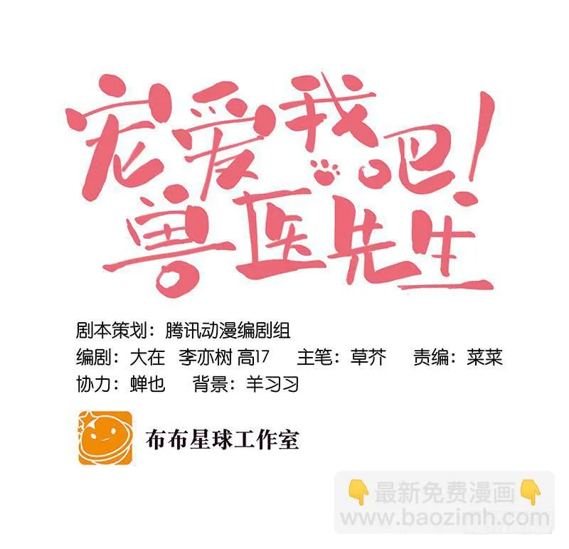 第二十七回 在一起 第19页
