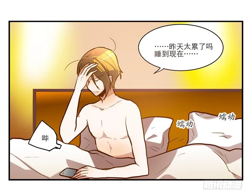 第二十七回 在一起 第22页