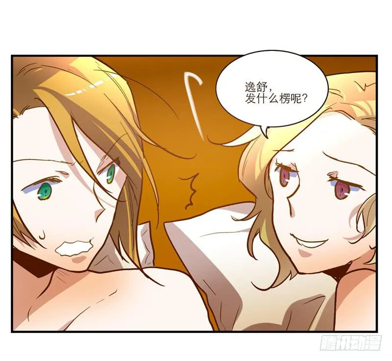 第二十七回 在一起 第23页