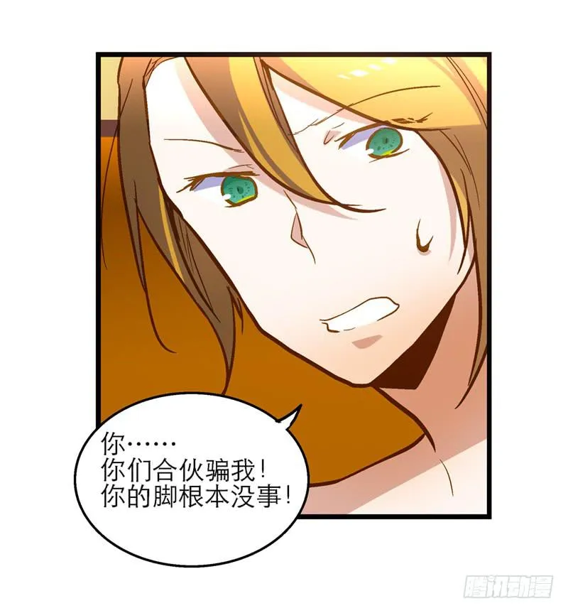 第二十七回 在一起 第24页