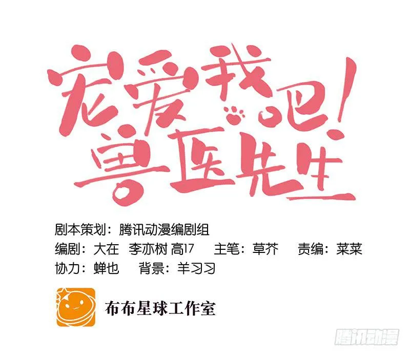 第二十七回 在一起 第26页