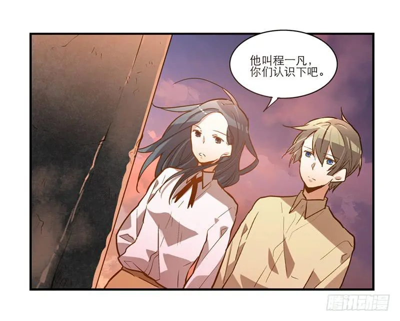 第二十七回 在一起 第29页