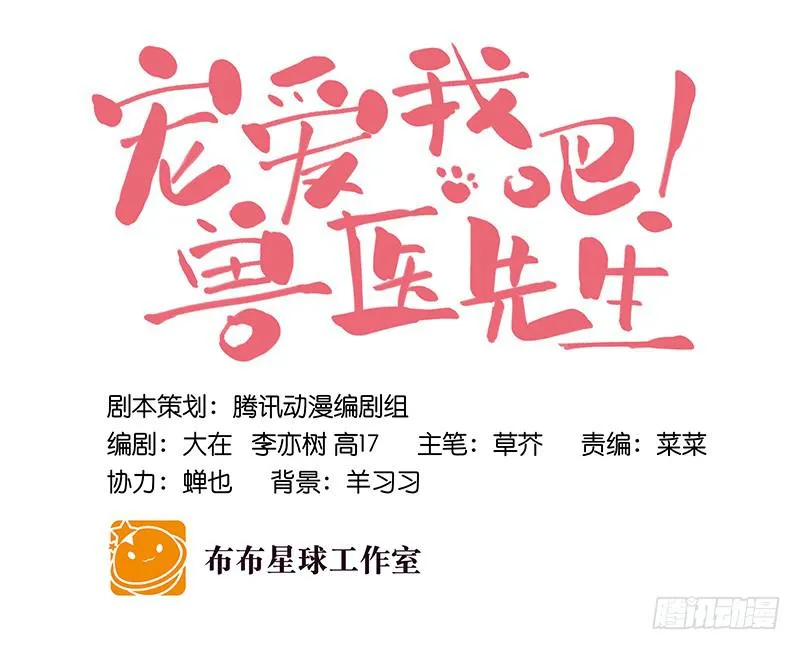 第二十七回 在一起 第31页