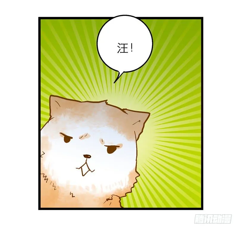 第二十七回 在一起 第35页