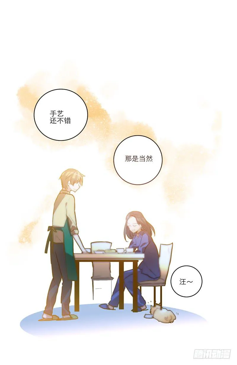 第二十七回 在一起 第37页