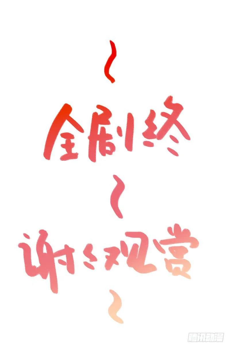 第二十七回 在一起 第38页