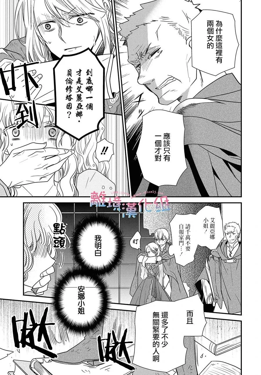 第32话 第9页