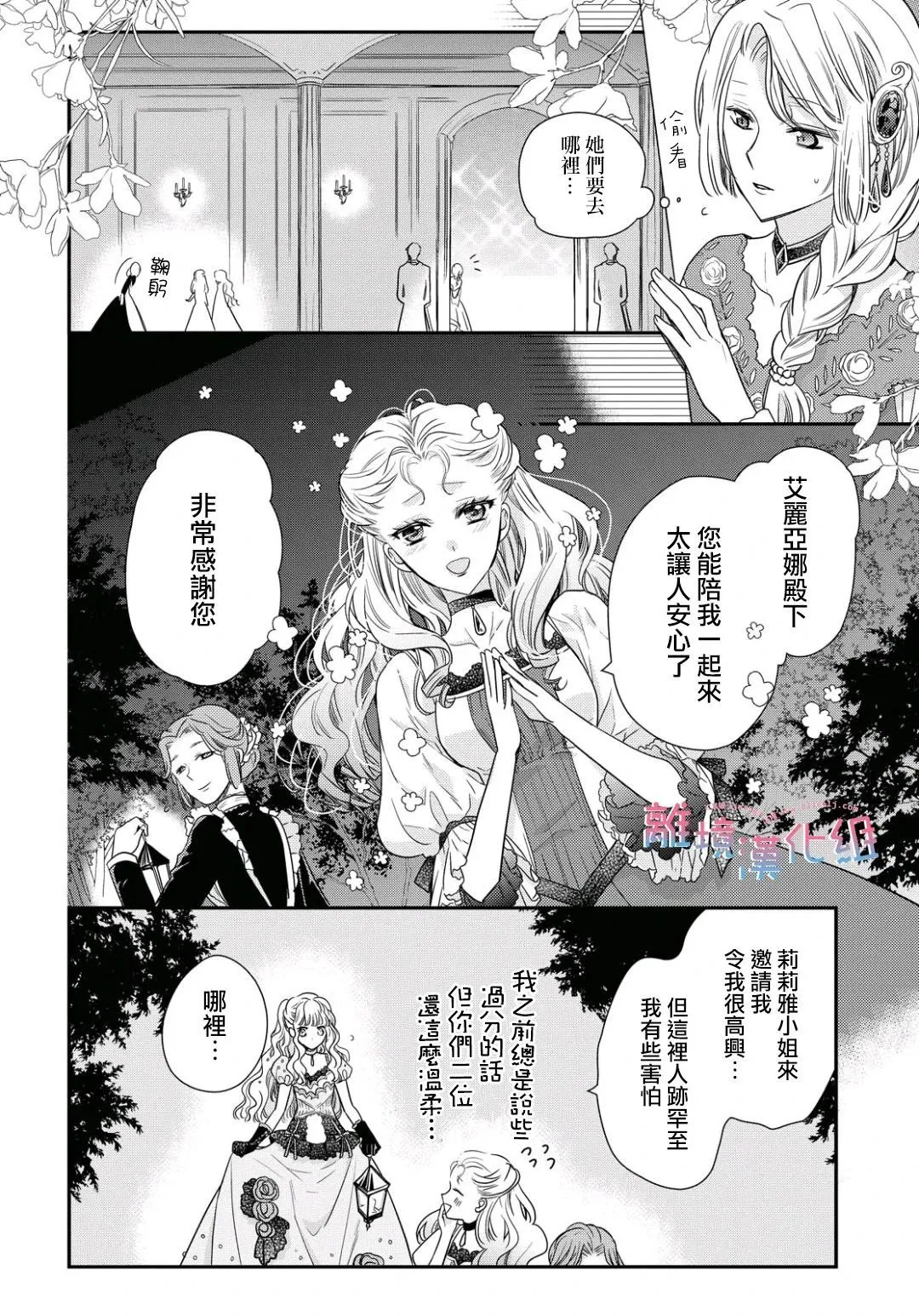 第31话 第10页