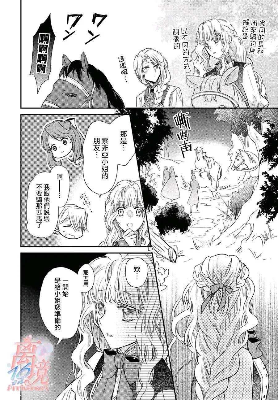 第30话 第10页