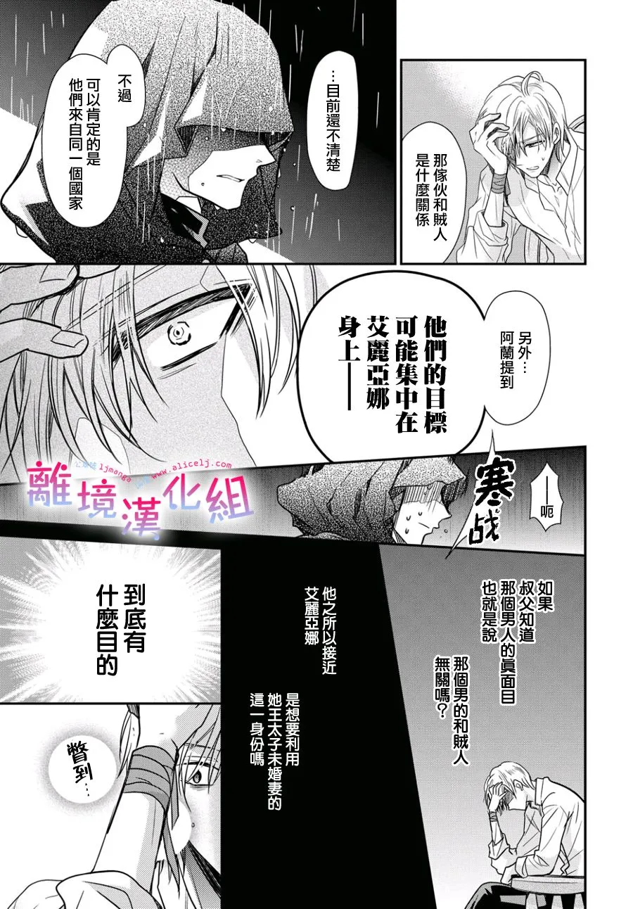 第29话 第14页
