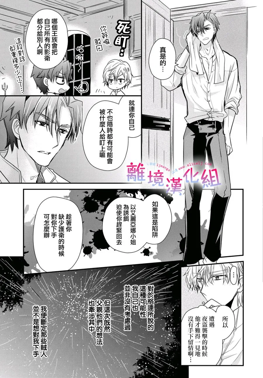 第29话 第16页