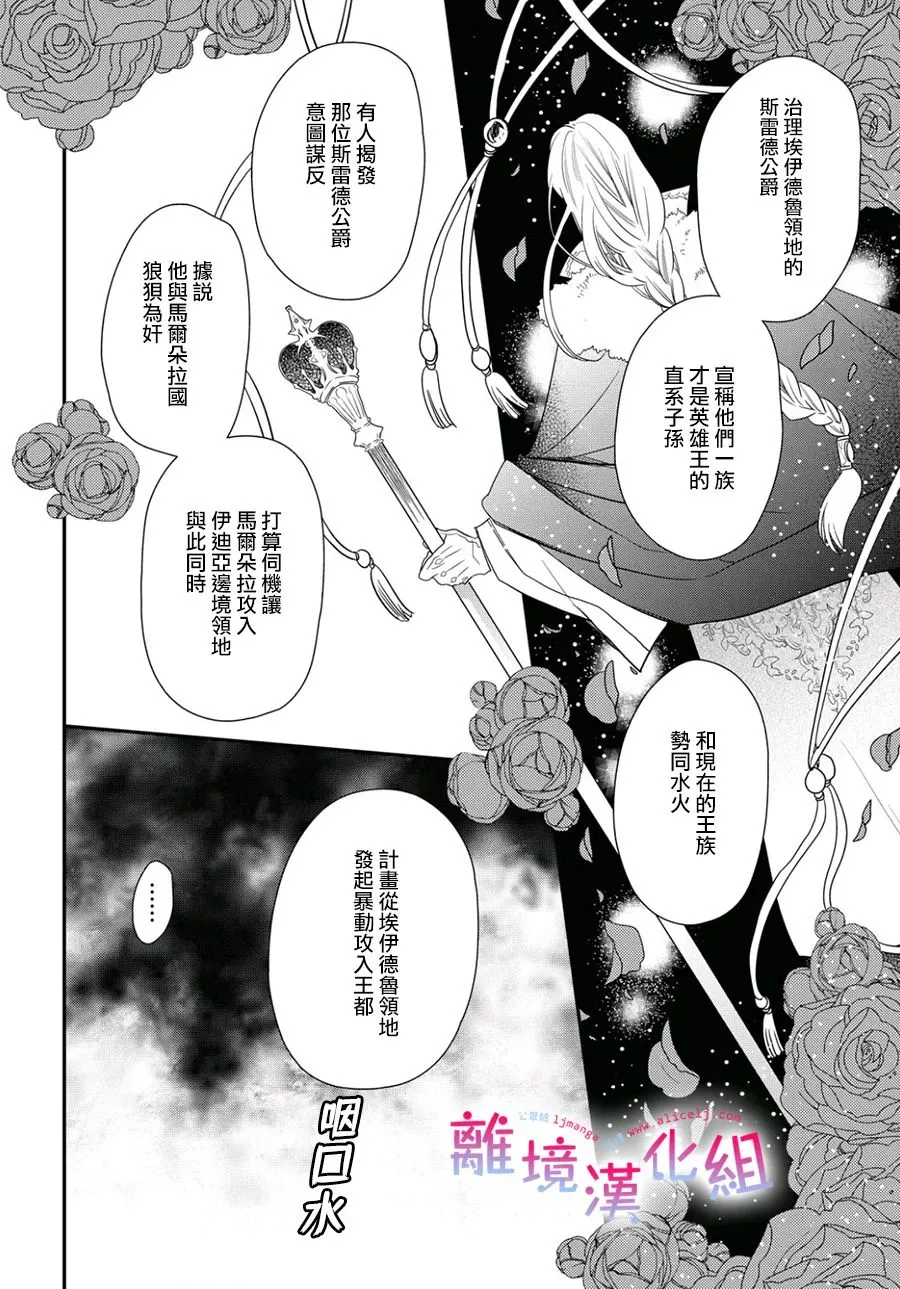 28话 第12页