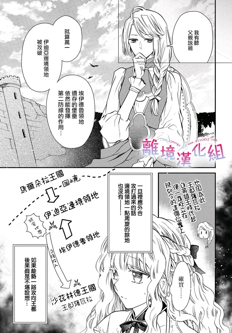 28话 第13页
